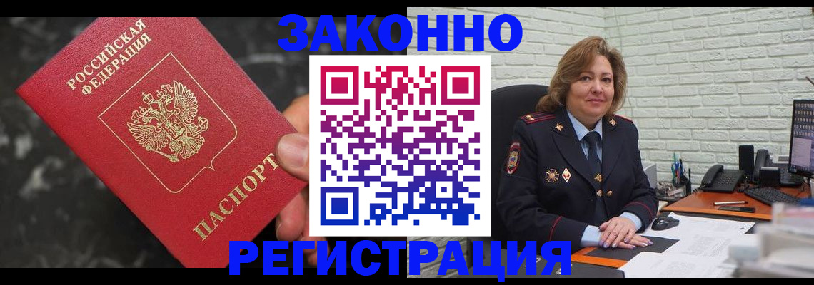 прописка паспорт в Кстово