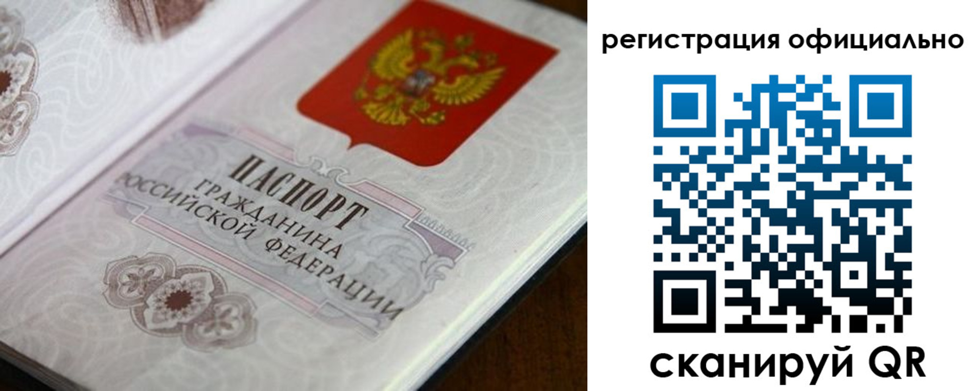 прописка ребенка в Кстово
