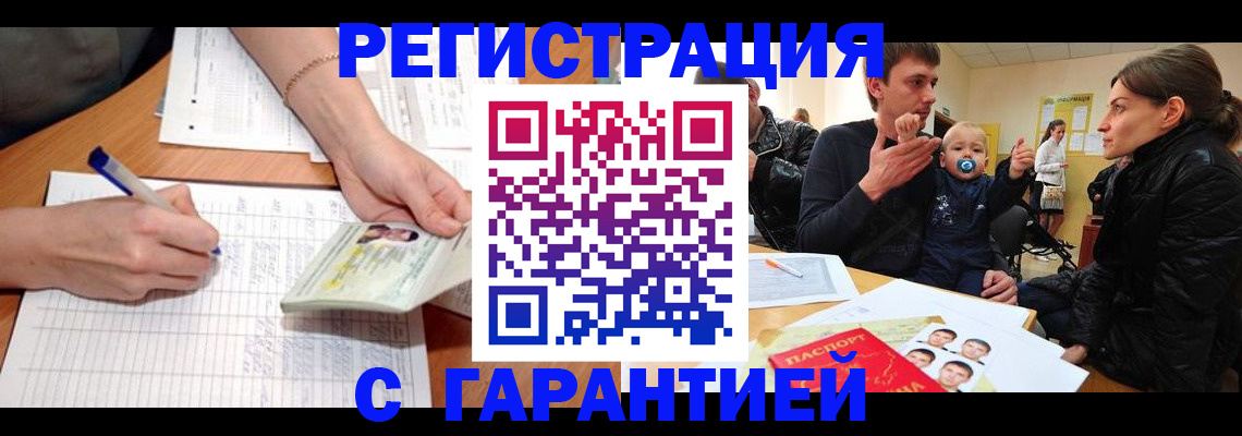 временная регистрация в Кстово