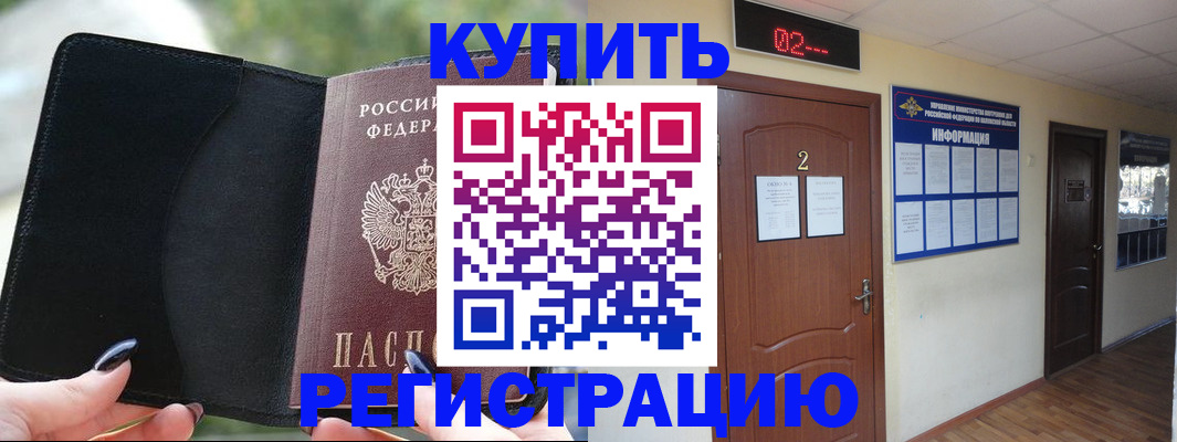 прописка от собственника в Кстово