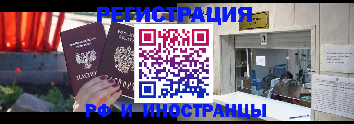временная прописка в Кстово
