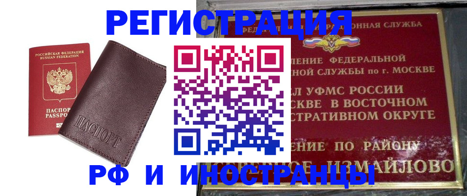 прописка гарантия в Кстово