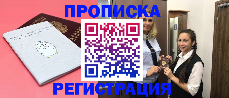 временная регистрация 2025 в Кстово
