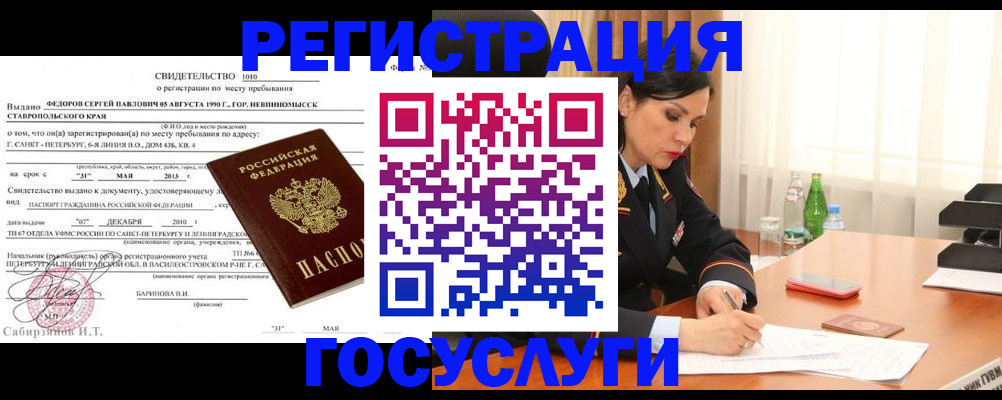 временная регистрация поиск в Кстово