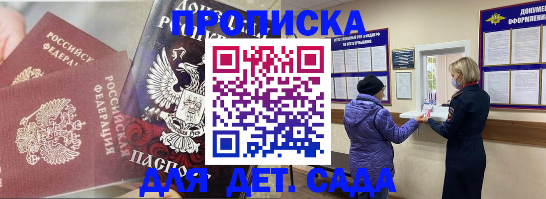 временная регистрация надежно в Кстово