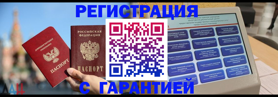 прописка поиск в Кстово