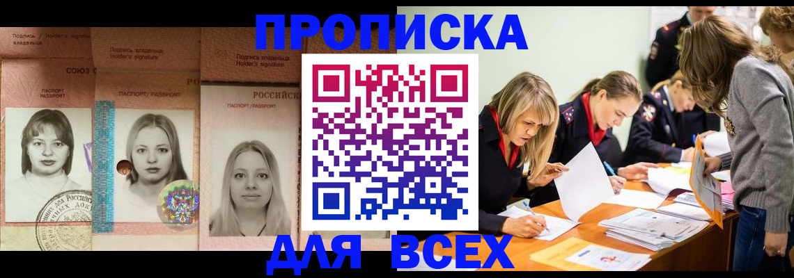 регистрация для школы в Кстово